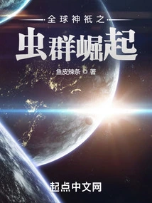 The Rise of the Swarm of Global Gods