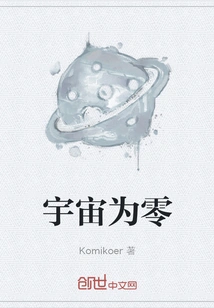 The Universe is Zero