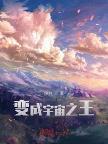 Become the King of the Universe