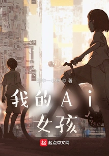 My Ai Girl