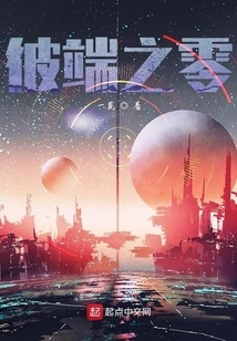 Zero at the Other End