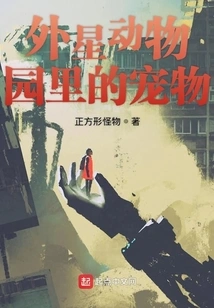 Keeper at the Crazy Zoo