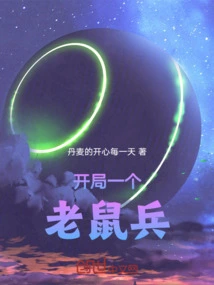 Start with a Rat Soldier