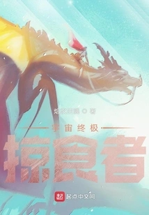 The Ultimate Predator of the Universe