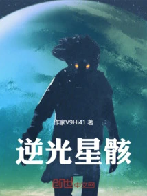 Backlight Star Skeleton