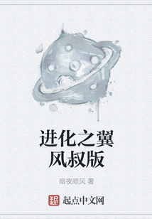 Evolution Wings Uncle Feng Edition