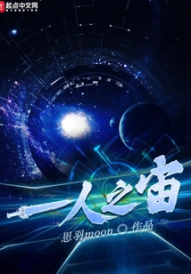 One Person's Universe