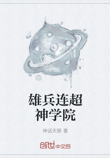 Xiongbinglianchao Theological Seminary