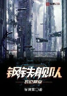 Iron Fleet Valentine