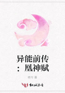 Prequel to Superpower: Phoenix God's Gift