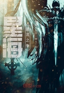 The Battle between the Stars and the Sea