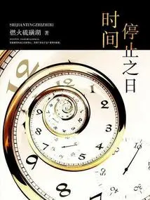 The Day Time Stopped