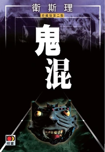 Fooling Around (wesley Collector's Edition)