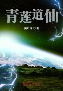 Qinglian Taoist Immortal