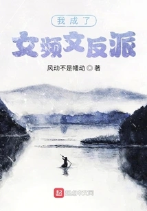 I Became a Female Video Villain