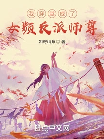 I Traveled Through Time and Became the Villain Master of the Female Channel