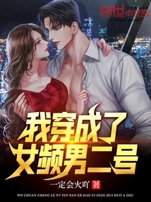 I Dressed as the Male Number 2 on the Female Channel