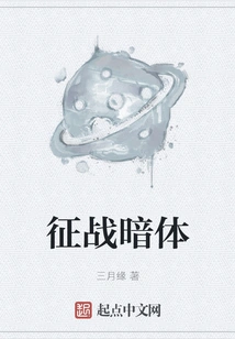 Conquer the Dark Body