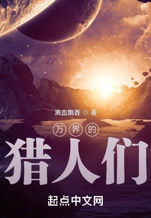 Hunters of All Realms