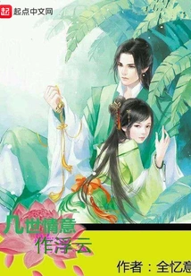 Love Travels Through Three Realms over Several Lives