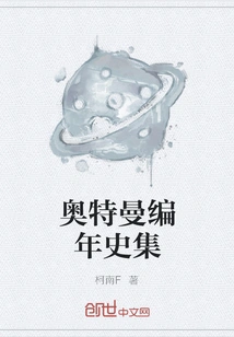 Ultraman Chronicles Collection