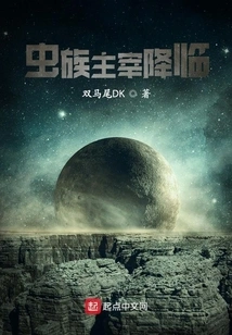 The Arrival of the Zerg Overlord