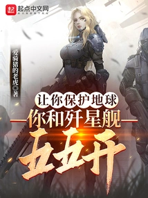 Let You Protect the Earth, You and the Star Destroyer Are 50-50