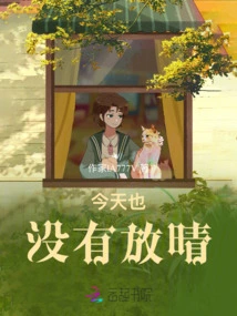 It's Not Sunny Today Either