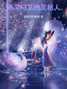 She Bites, Pulls and Clings