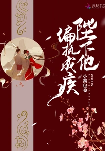 Your Majesty, He is Paranoid and Ill