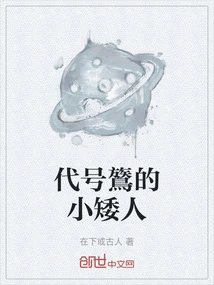 The Dwarf Codenamed Hui