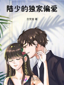 Mr. Lu's Exclusive Preference