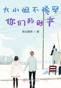 The Eldest Lady Does Not Care About Your Property