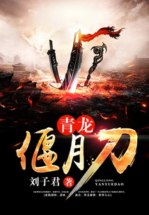 Qinglong Yanyue Sword