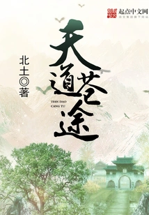 The Blue Road of Heaven