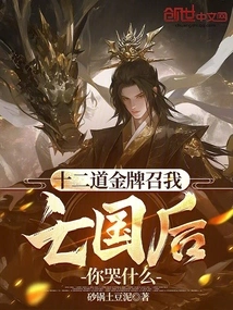 Twelve Gold Medals Call Me, Why Are You Crying after the Country is Destroyed?