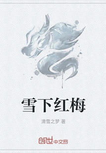 Red Plums under Snow