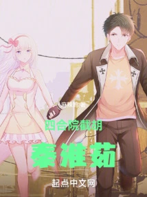 Siheyuan: Cutting Off Hu Qin Huairu