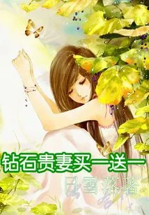 Diamond Wife Buy One Get One Free