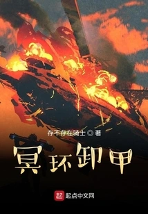 Underworld Armor Removal