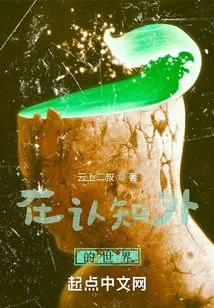 The World Outside Cognition