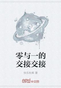 Handover Handover between Zero and One