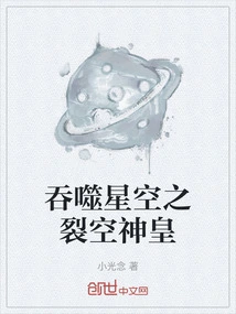 The God-emperor of the Sky Devouring the Starry Sky