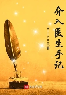 Interventional Physician's Notes