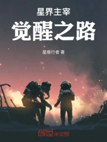 Astral Master: the Road to Awakening