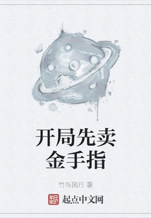 Sell ​​gold Fingers First at the Beginning