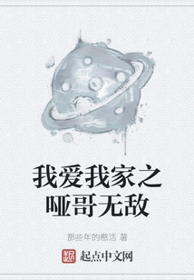 I Love My Dumb Brother Wudi