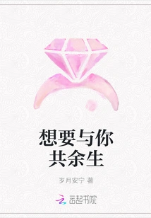 I Want to Spend the Rest of My Life with You