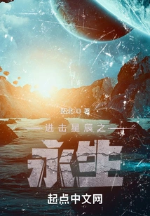 Attack on the Stars: Eternal Life