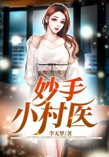 A Wonderful Little Village Doctor